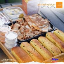 مطعم شاورما وفرن يقدم لكم جميع الاصناف شاورما اللحم - السوق المفتوح